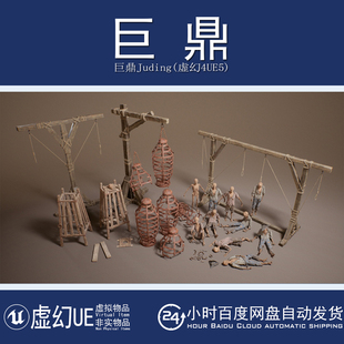 虚幻UE5.0+Pirates Age VOL.5 - Prisoners 海盗囚犯干尸猪笼角色