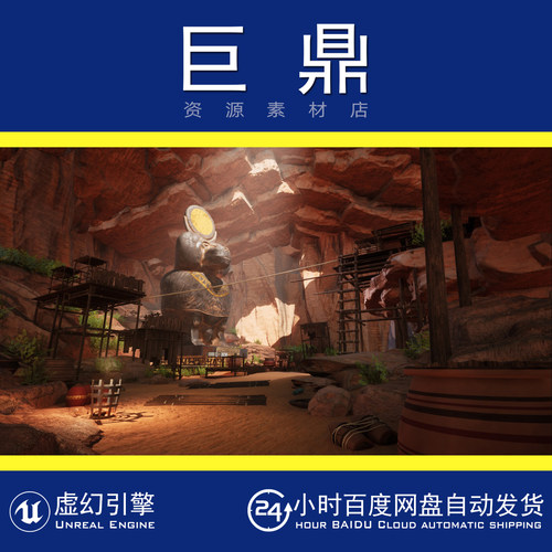 虚幻5UE5.1+Egyptian Desert Cave 埃及沙漠悬崖洞穴神像遗迹场景