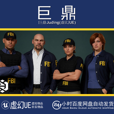 虚幻UE5.2+Parametric FBI Agents Clothing Pack for MetaHumans