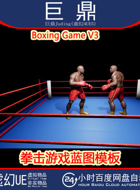 虚幻UE5.1+ Boxing Game V3 职业战斗人体拳击游戏蓝图模板闪避