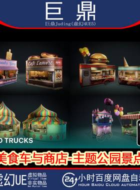 虚幻UE5.1+Food Trucks & Shops Theme Park Attractions餐车商店