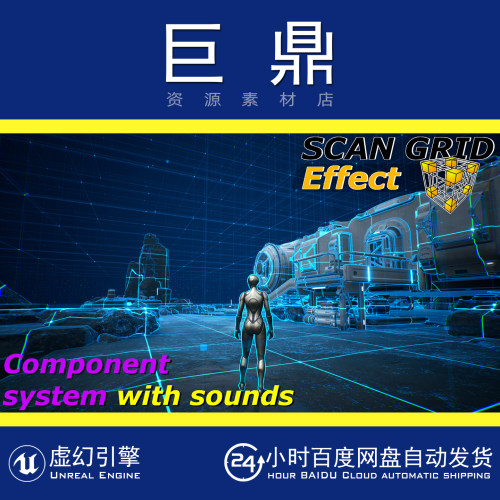 虚幻5UE5.1+Scan Grid Effect 网格扫描特效材质音效镜头抖动蓝图
