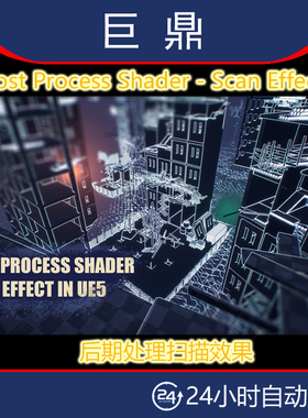 虚幻UE5 Post Process Shader - Scan Effect后期处理扫描效果