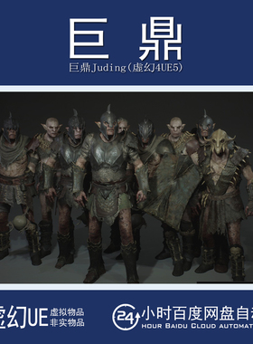 虚幻UE5.6+Modular Orcs Troll Metahuman中世纪兽人巨魔角色模型