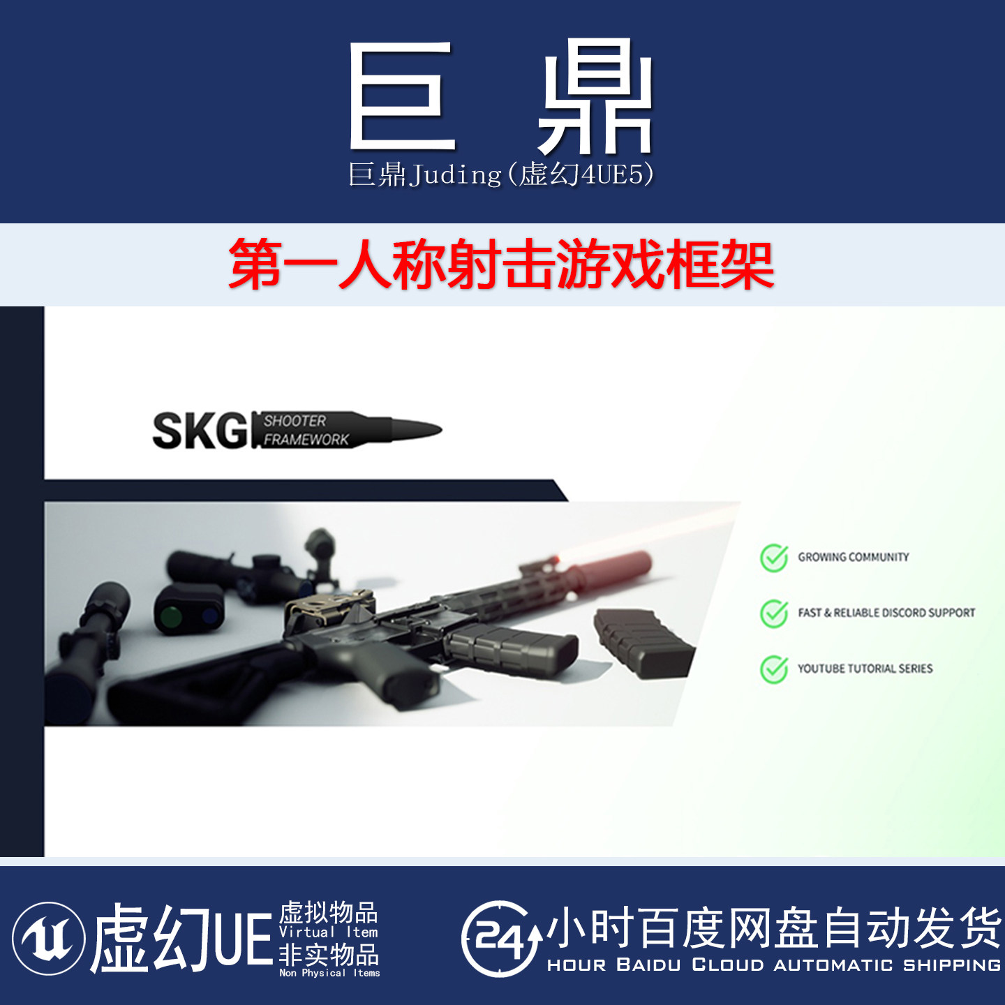 虚幻UE5.7 FPS First Person Shooter Framework v1.43 射击插件