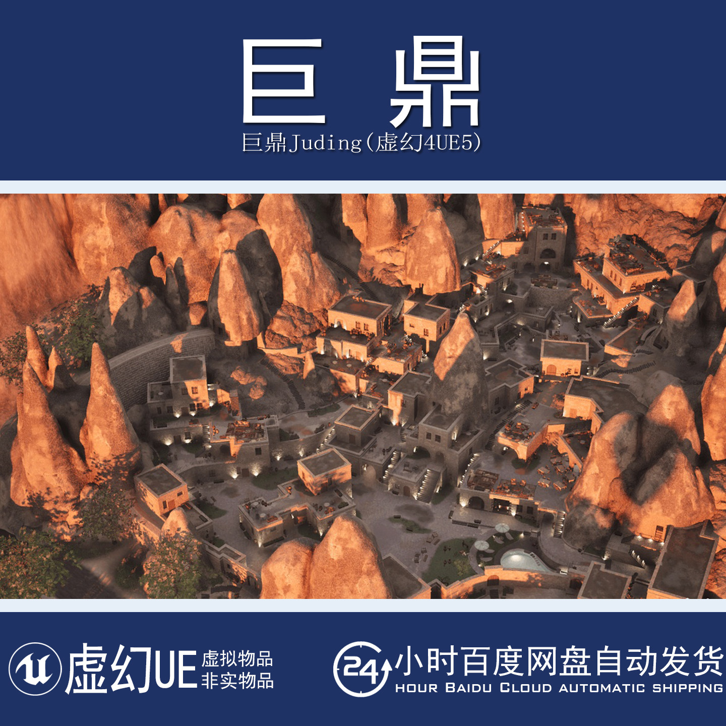 UE5.4+Cappadocia Anatolian Cave Hotel Environment 洞穴酒店