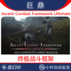 5.6 Ultimate Ascent 虚幻UE5.5 Combat Framework v1.2 战斗框架