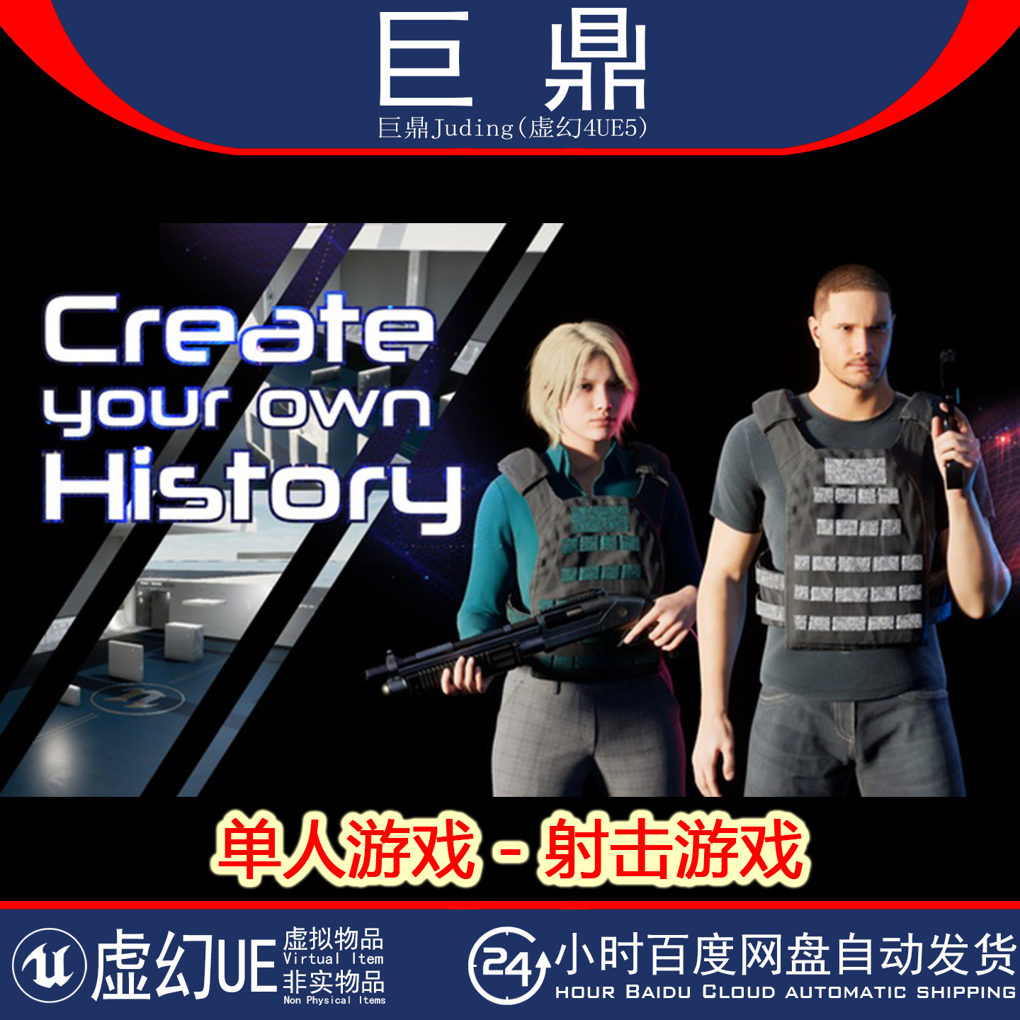 虚幻UE5.6+Dup SINGLE PLAYER - Shooter G.A.S.P. MetaHuman射击