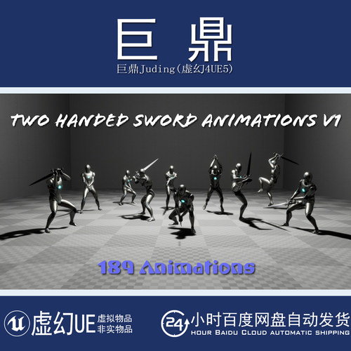 虚幻5UE5.5+Two Handed Sword Animations V1 双手剑战斗动作动画