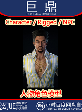 虚幻UE5.0+ Character Rigged NPC 游戏角色人物模型带骨骼蓝图