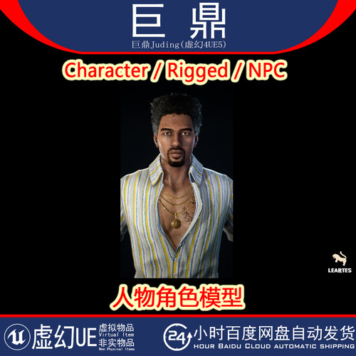 虚幻UE5.0+ Character Rigged NPC 游戏角色人物模型带骨骼蓝图