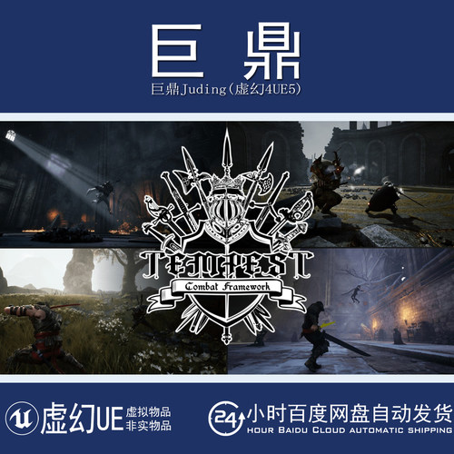 虚幻UE5.5-5.7 Tempest Combat Framework - V2.0 模块化战斗框架