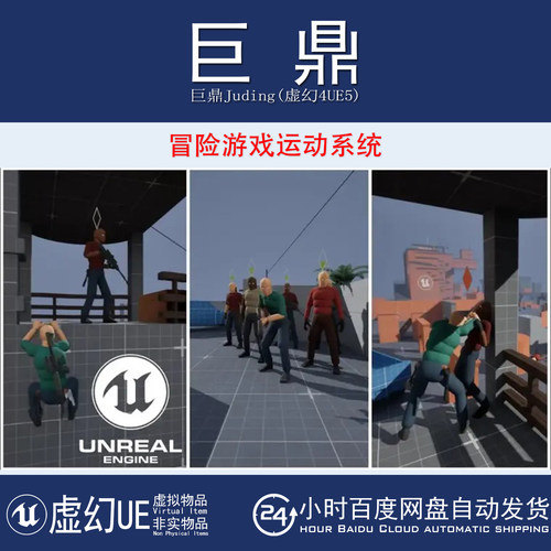 虚幻UE5.6-5.7+AGLS AdventureGameLocomotionSystem v1.8.0 运动