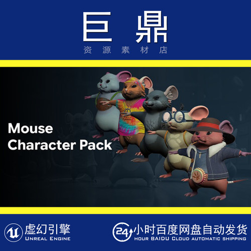 虚幻5UE5 Mouse Character Pack 风格化老鼠家庭角色三维模型素材