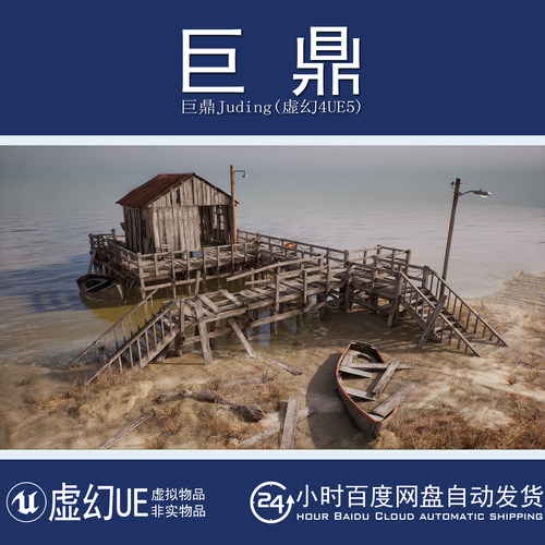虚幻5UE5.4+DOCKS VOL.1 - Bayberry Dock 海边码头木屋渔船场景