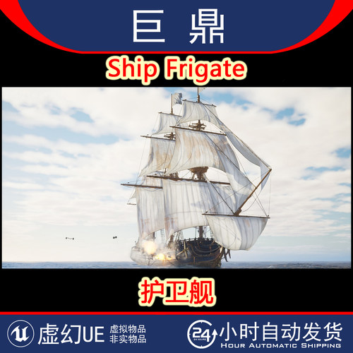 虚幻5UE5.3+ Ship Frigate 海洋护卫舰驱逐舰海盗船帆船大炮模型