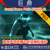 Sound Sense PRO 虚幻UE5.6 Stealth AI隐身声音传播听觉模拟插件