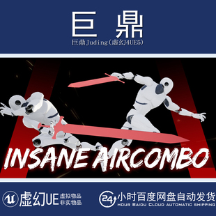 虚幻4UE5 Insane Aircombo AnimSet人物持剑格斗空中连击动作动画