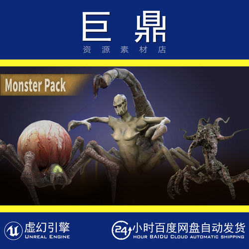 虚幻4UE5 Monster Pack 蝎子蜘蛛眼睛怪物怪兽生物角色模型动画包