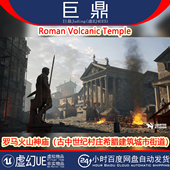 虚幻UE5.0 中世纪希腊街道罗马火山神庙 Temple Roman Volcanic