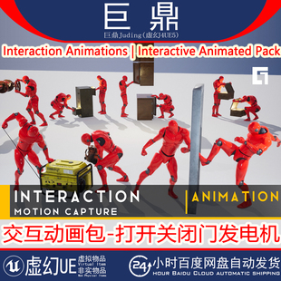 UE5.0+ Interaction Animations Interactive Animated Pack 交互