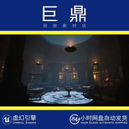 虚幻4UE5 Medieval Laboratory 中世纪复古奇幻武器实验室场景