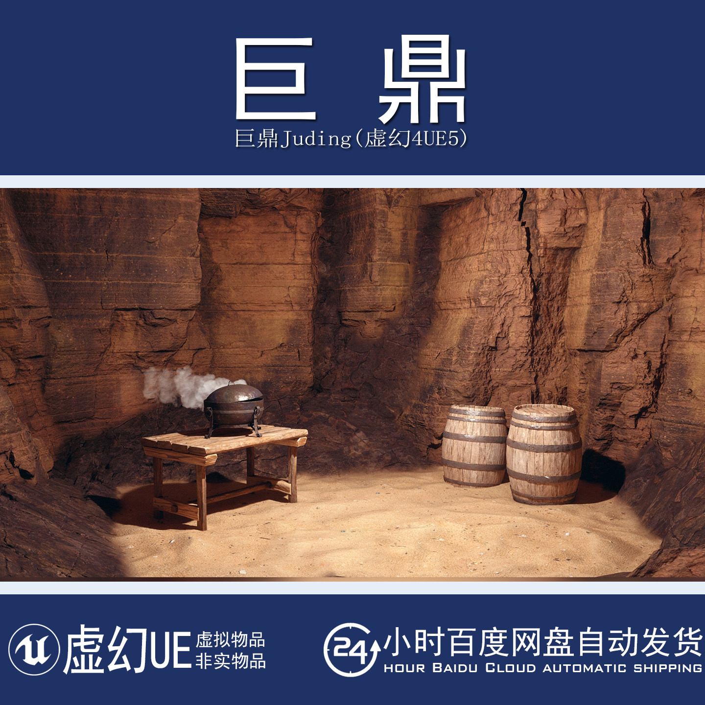 虚幻UE5.3-5.7 V3 MeshBlend Next generation mesh blending混合