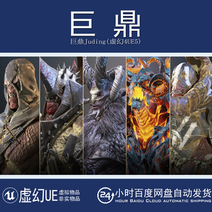 虚幻4UE5 Fantasy Enemies (Pack) 恶魔怪物敌人BOSS角色模型动画