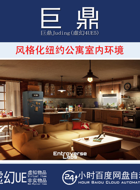 虚幻UE5.2+Stylized New York Apartment 风格化纽约公寓室内环境