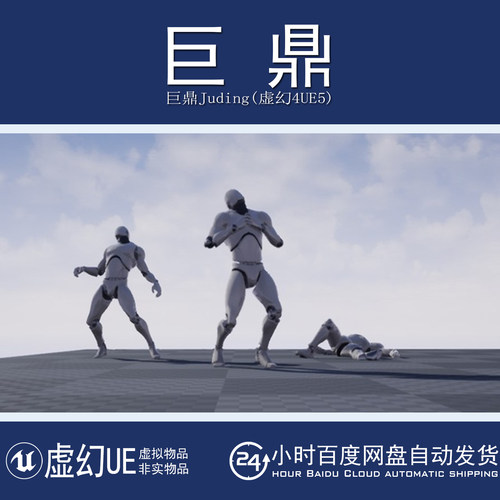 虚幻4UE5 145 Deaths Motion Capture 人物受伤死亡攻击倒地动画