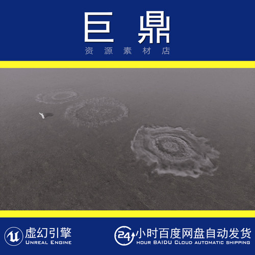 虚幻5UE5.7+Rotor Downwash Niagara Fluids旋翼下洗气流流体特效
