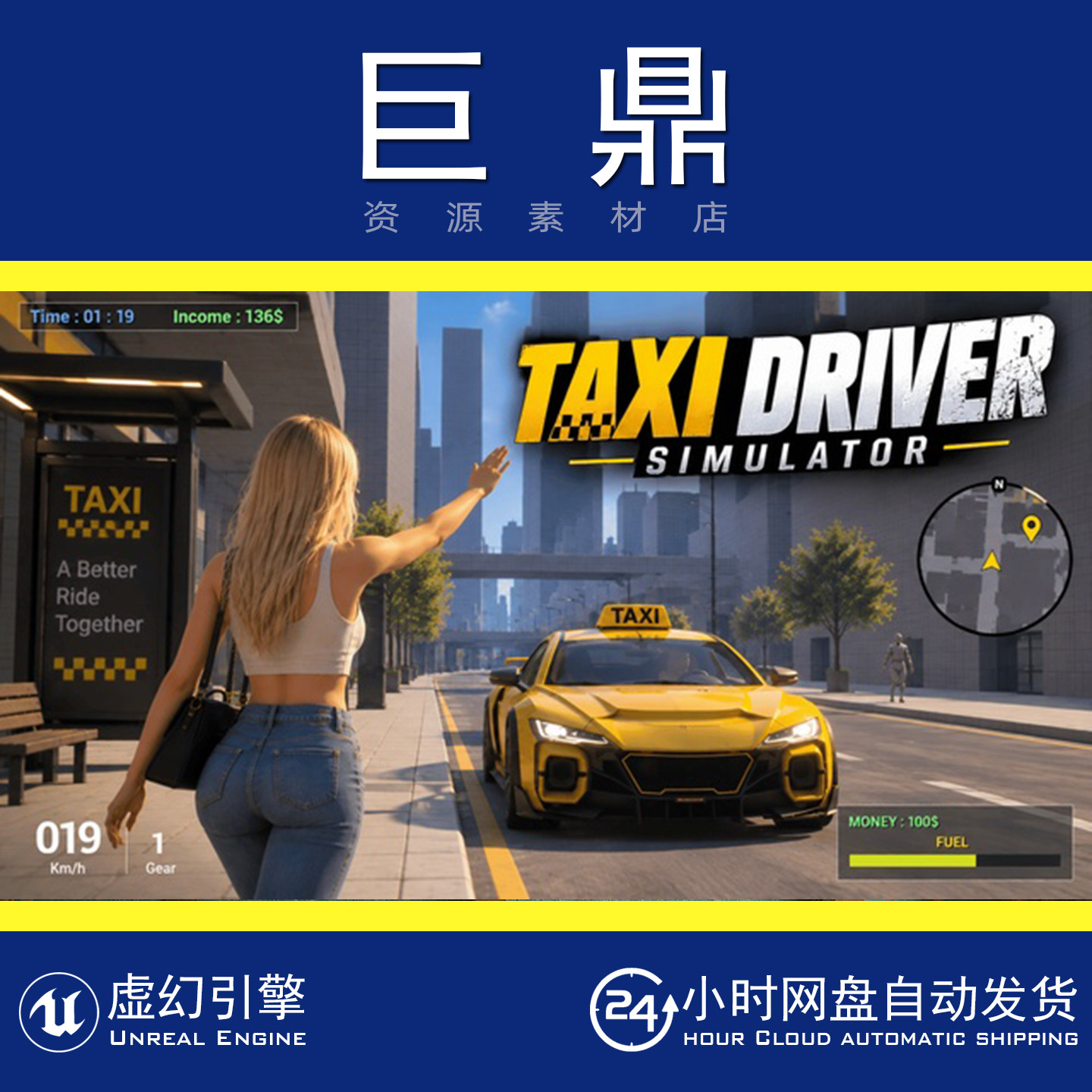 虚幻5UE5 Taxi Driver Simulator城市出租车司机驾驶模拟系统蓝图