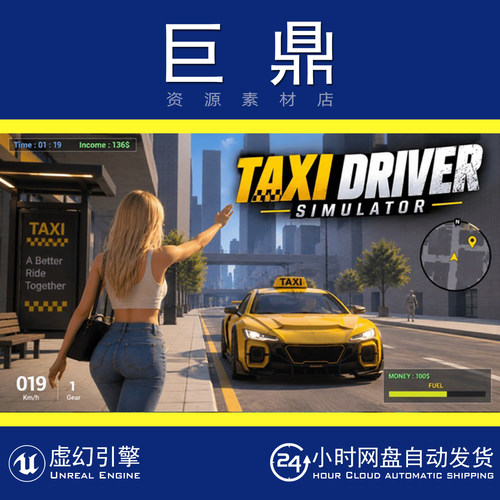 虚幻5UE5 Taxi Driver Simulator城市出租车司机驾驶模拟系统蓝图