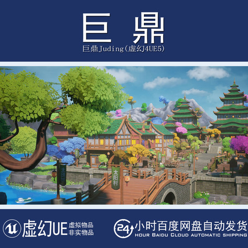 虚幻5UE5.4+Stylized Eastern Province 卡通风格化东方小镇场景