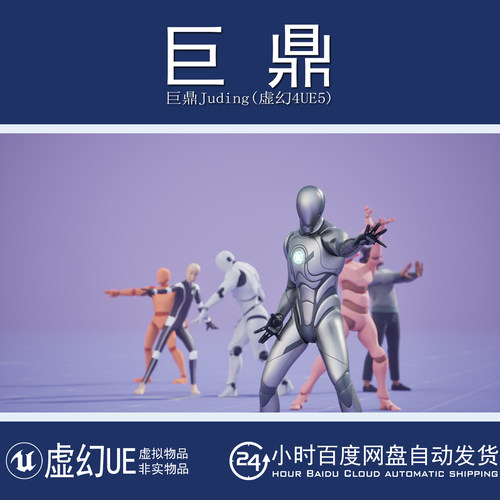 虚幻5UE5.1+Mage Abilities - Motion Capture 法师法术技能动画
