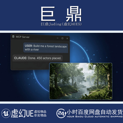 UE5.7 Unreal MCP Server 300 AI Tools for Editor 引擎编程插件