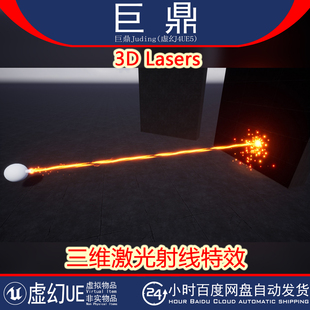 虚幻UE5 3D Lasers 三维魔法光线激光射线切割粒子视觉特效 4.27+