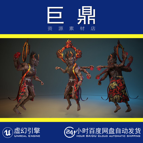 虚幻4UE5 Demon God 4古希腊印度神话恶魔妖怪物雕塑角色模型动画