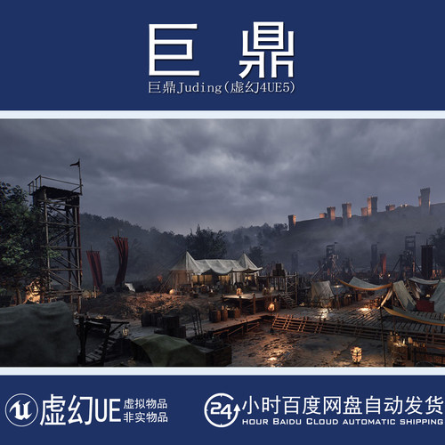 虚幻5UE5.2+Medieval Warzone Environment 中世纪营地战区环境