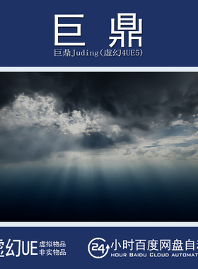 虚幻UE5.2+Cinematic Sky HDRI Pack 10 Seamless 8K Cloudscapes
