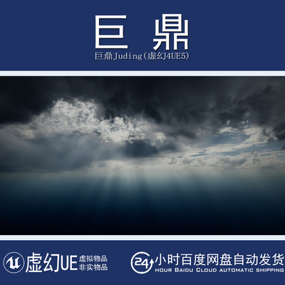虚幻UE5.2+Cinematic Sky HDRI Pack 10 Seamless 8K Cloudscapes