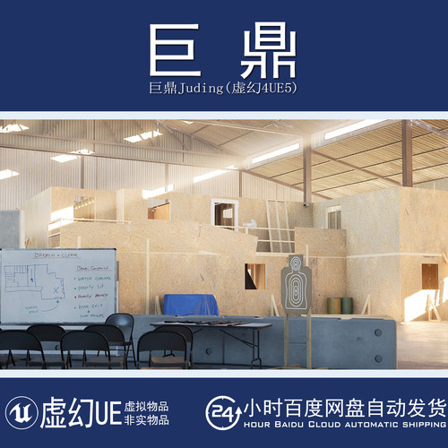 虚幻UE5.1+Shoothouse Killhouse Shooting Range Training Arena