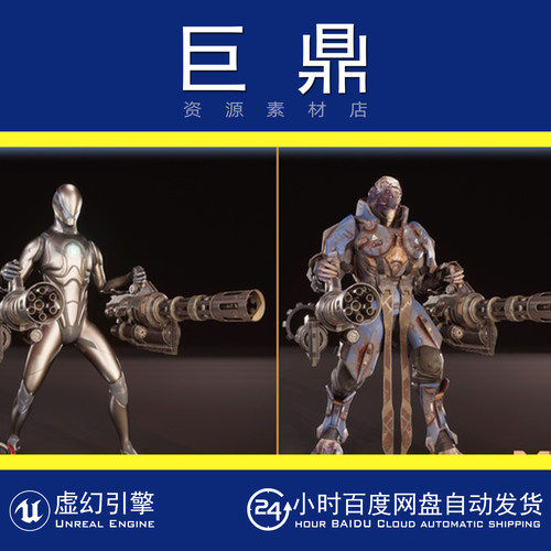 虚幻4UE5 Double Gatling TP Animations 双手持加特林模型动画