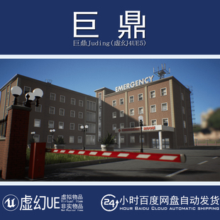 虚幻4UE5 City Modular Buildings 城市模块化医院建筑室内外环境