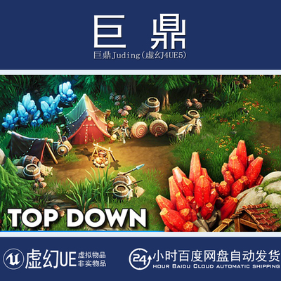 虚幻5UE5.1+ Top Down Fantasy Forest Stylized RTS Environment