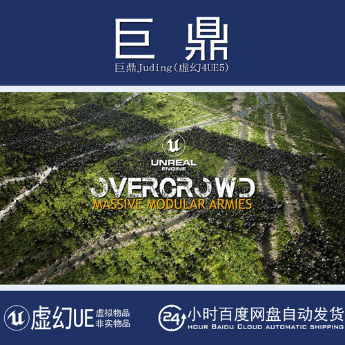 虚幻UE5.6-5.7 OverCrowd Crowd Simulation Plugin人群模拟插件