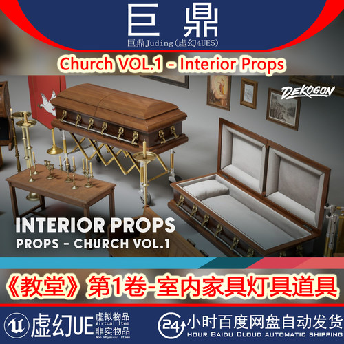 虚幻UE5.1+Church VOL.1 - Interior Props教堂家具灯具道具钢琴