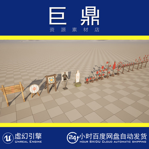 虚幻5UE5 Shooting targets 演武场弓箭射击靶场靶纸道具模型