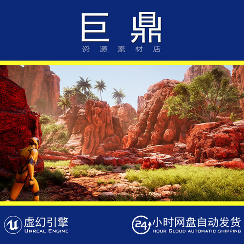 虚幻5UE5.1+Red Canyon Desert Biome红峡谷沙漠悬崖巨石洞穴生物
