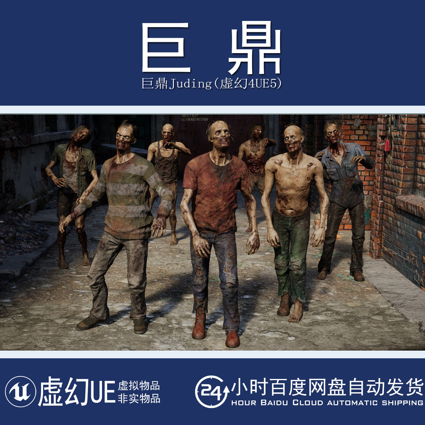 虚幻UE5.1+Modular Zombie Male模块化射击游戏男性丧尸角色模型